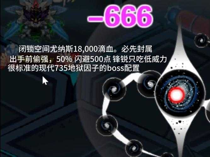 如何巧妙攻略赛尔号中的尤纳斯挑战?
