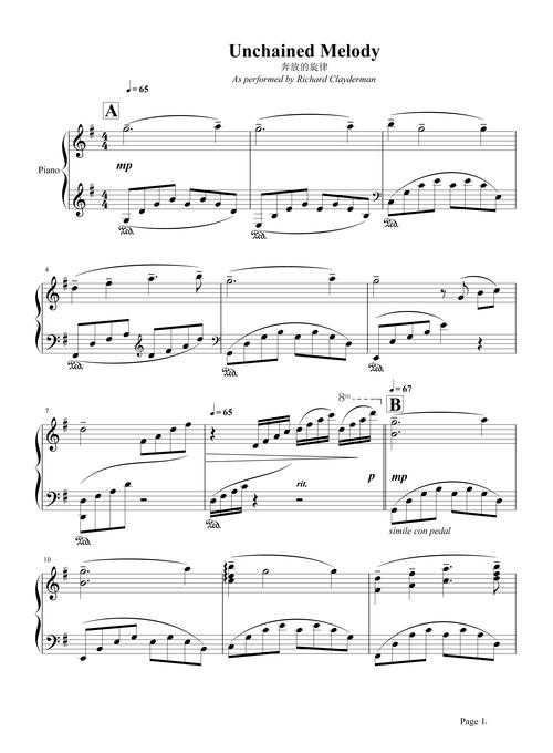 《人鬼情未了》主题曲中文歌词翻译  经典英文歌曲《Unchained Melody》完整中文版