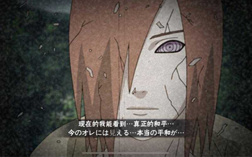 火影忍者OL2025长门×轮岛战术组合解析