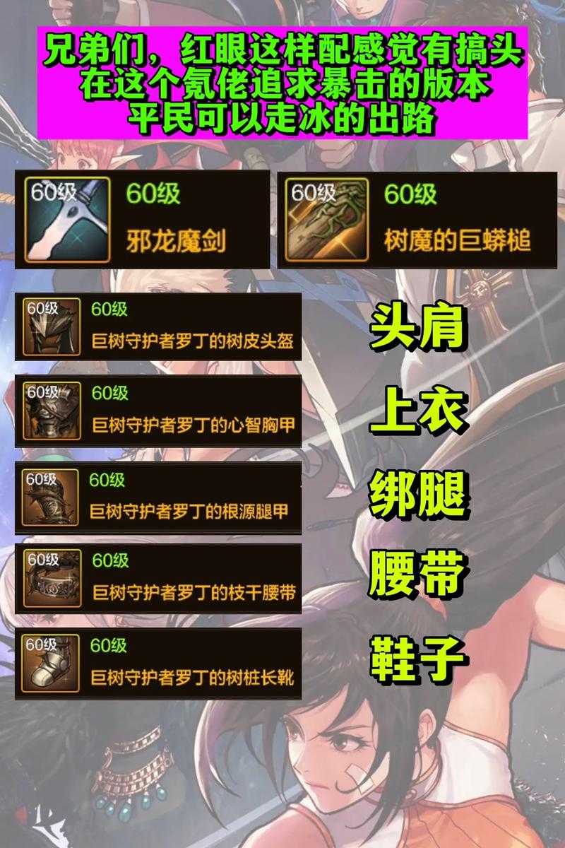 2025韩服DNF手游65级阿修罗吧生存指南