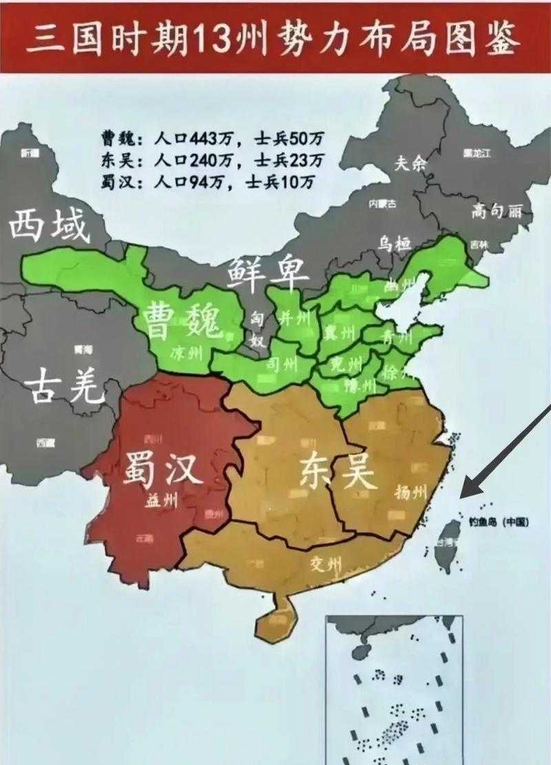 三国各州实力排名:魏蜀吴十三州真实控制力对比