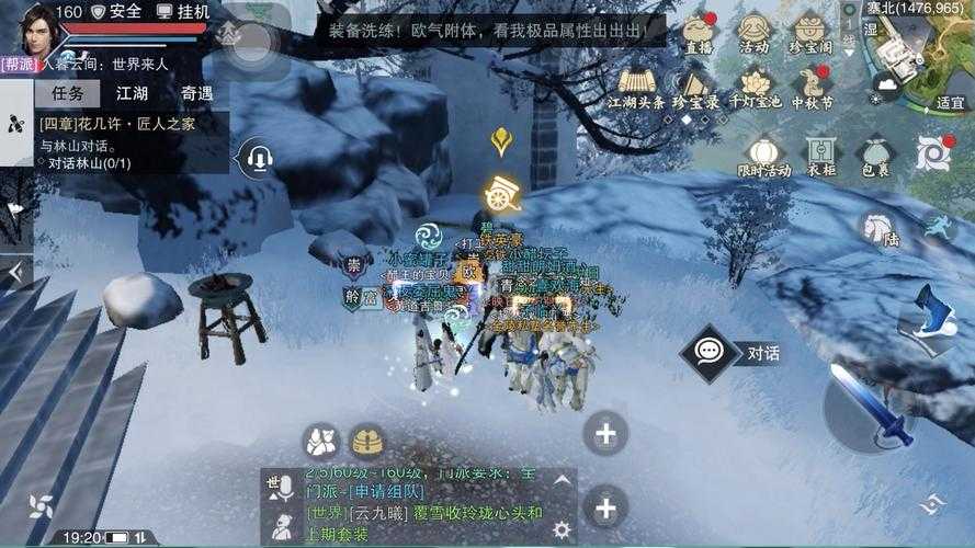 一梦江湖是MMORPG游戏吗？深度解析游戏类型与特色