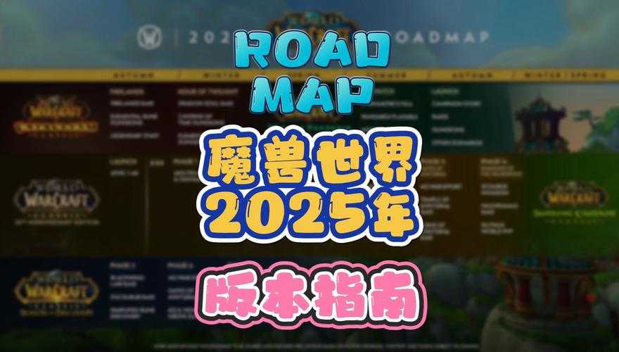 魔兽世界怀旧服《发现历史》2025年5月全解析