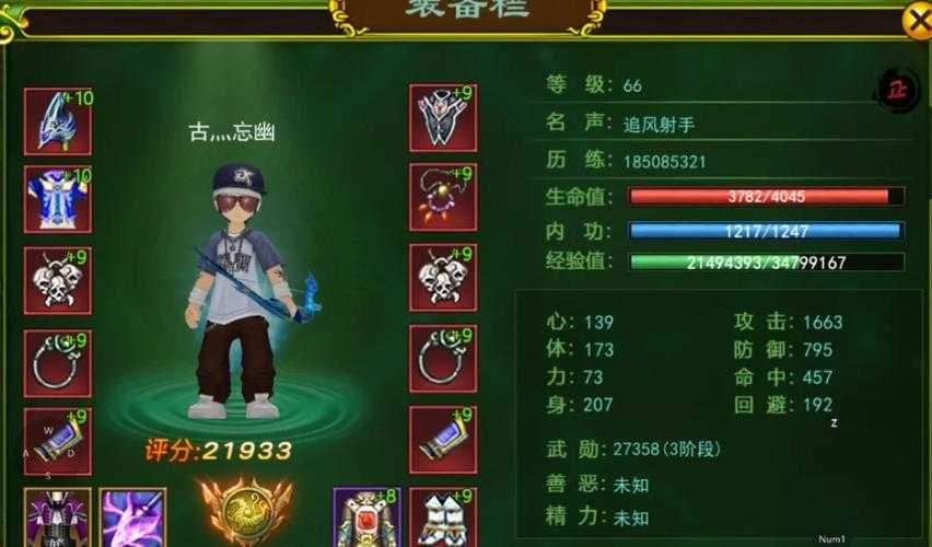 2025热血江湖神地装备选择与效率翻倍指南