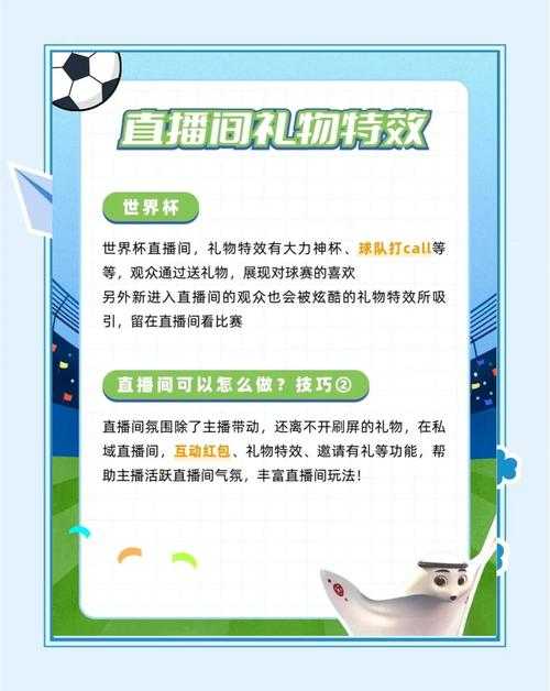 手把手教你用手机直播看世界杯