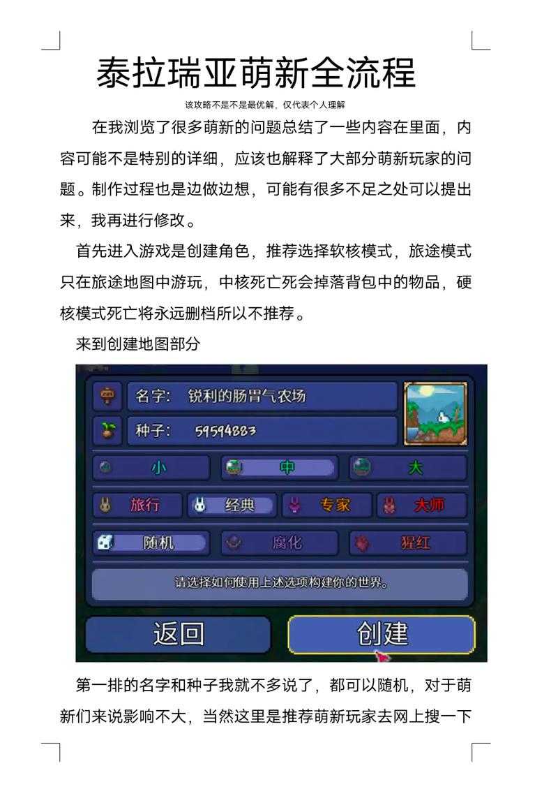 泰拉瑞亚手游1.4.4国服开发差异与更新预测