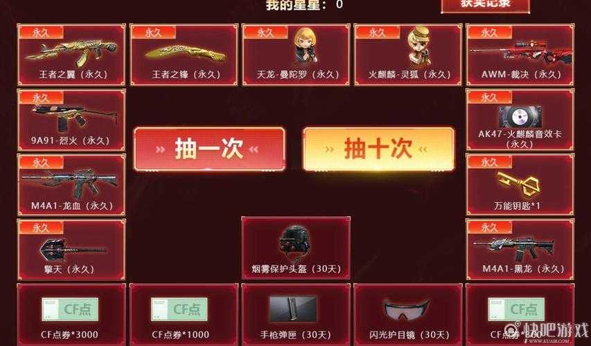 如何玩转枪王自助餐抽奖活动？提高中奖几率攻略来袭
