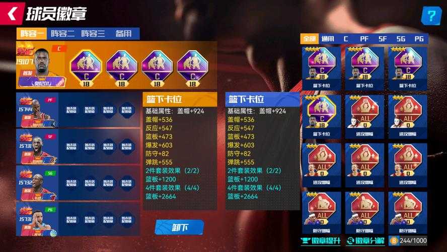 NBA篮球大师新区开服:2025最新篮球手游新区攻略与福利汇总