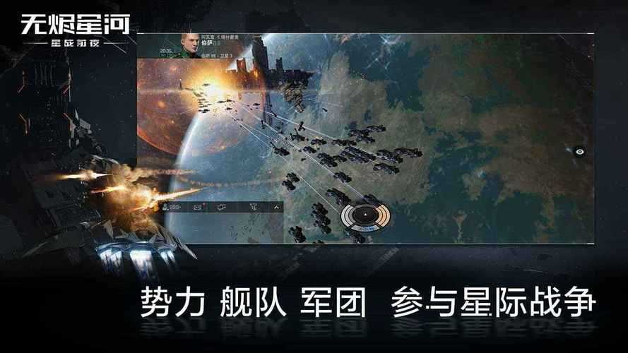 《星战前夜》:冰岛小众到全球太空沙盒标杆