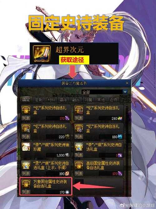 DNF星轨系统致塔尔玛象征失效