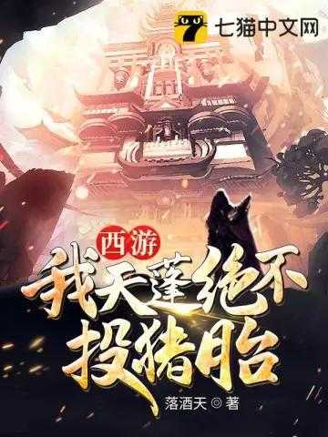 八戒小说免费在线阅读_最新热门八戒小说全集在线看