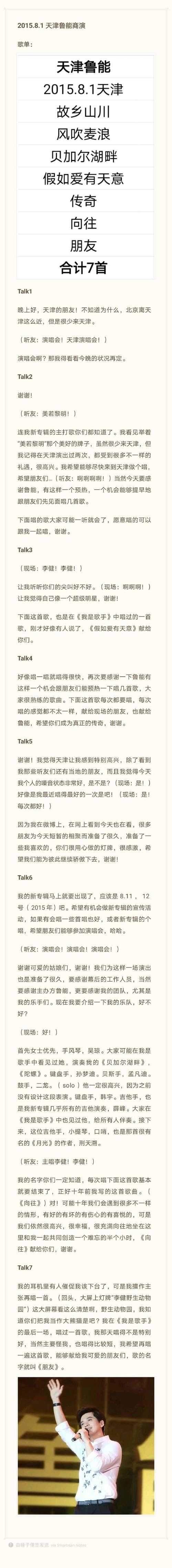 李健《城市之光》歌词解析与歌曲背后的故事 - 百度AI音乐深度解读
