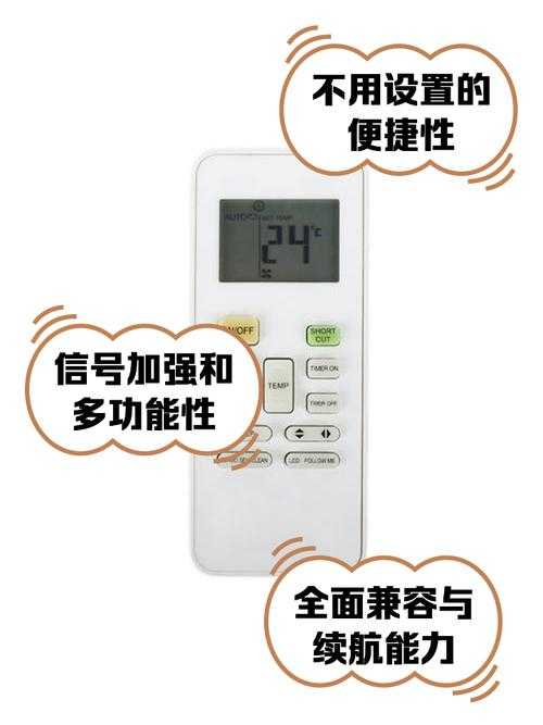 万能遥控器红外线 - 智能家居遥控首选