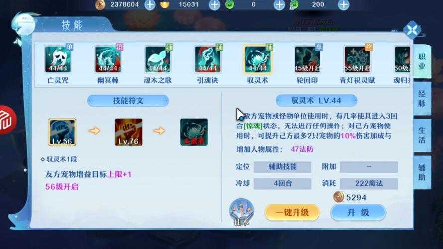 《仙凡幻想辅助器app下载-2025最新版免费下载》