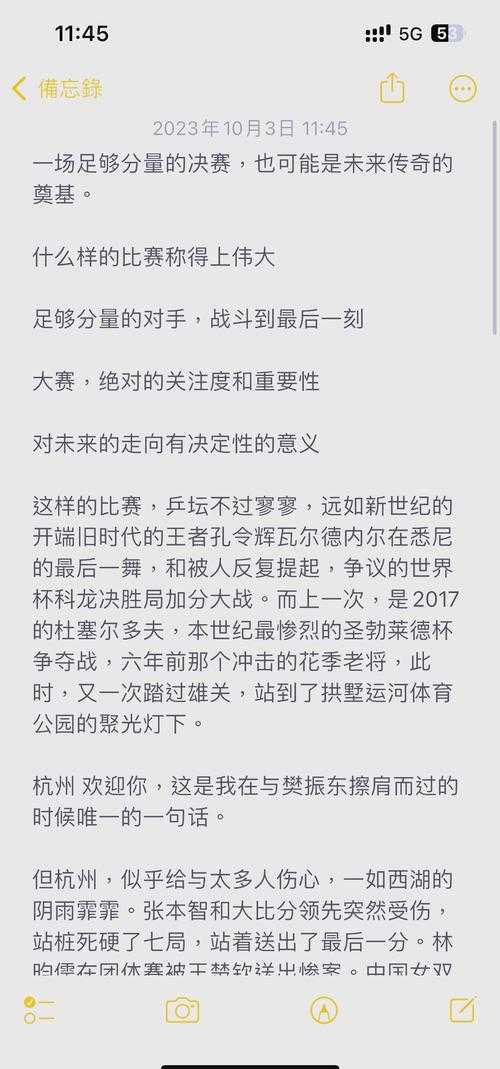 如何关注和理解武神坛总决赛背后的竞技故事与成长经历?