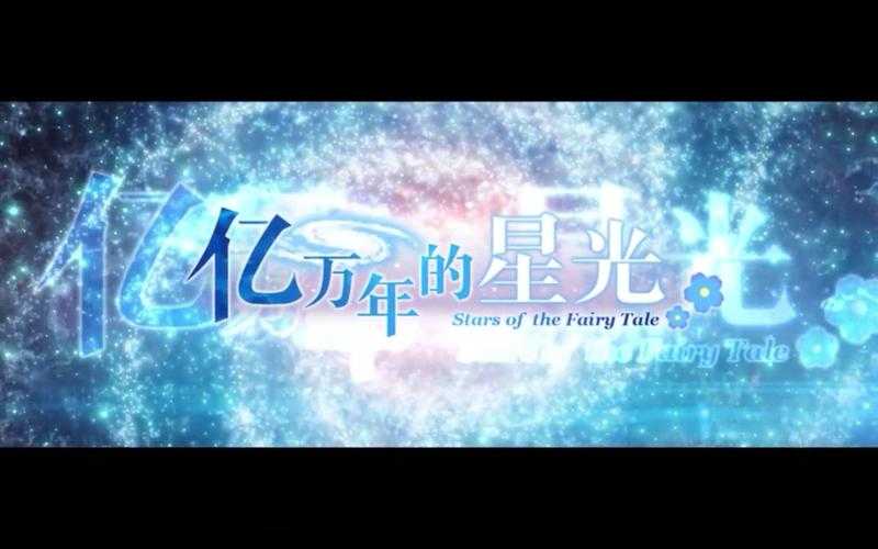 亿万年星光百度网盘资源下载高清完整版在线观看