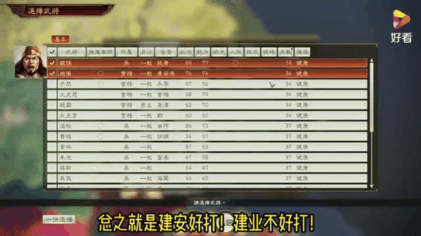 三国志14手动单挑触发条件及操作技巧详解
