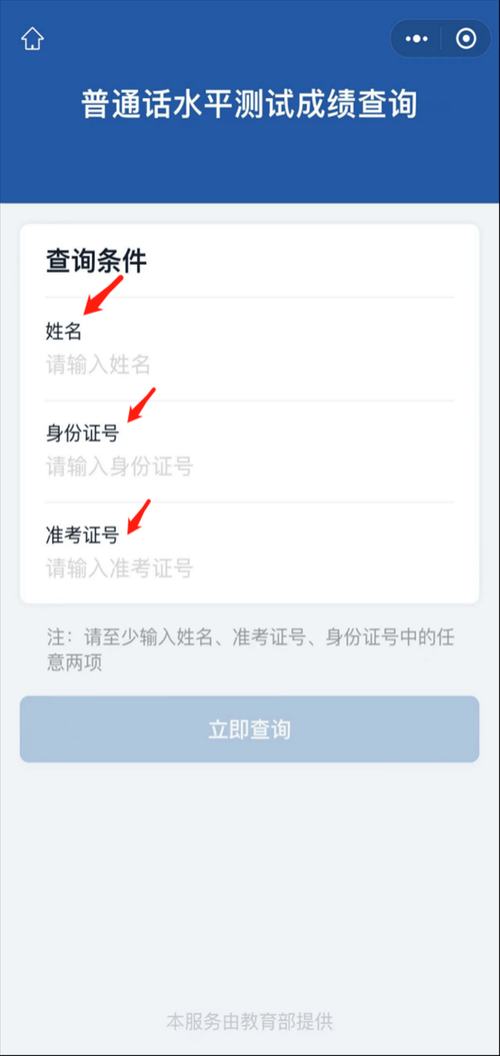 七天课堂查成绩下载app - 快速查询成绩必备工具