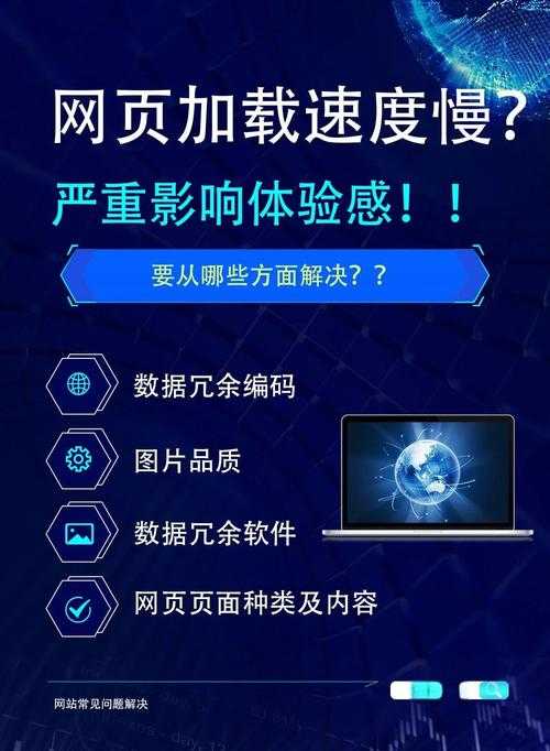 一直载入中问题解决方法 - 快速修复加载卡顿技巧