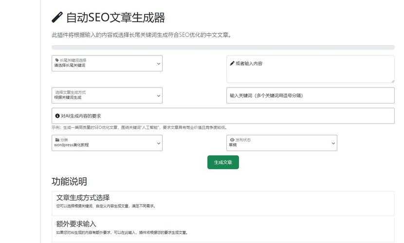 一键生成10000篇原创文章神器:高效SEO内容创作工具推荐