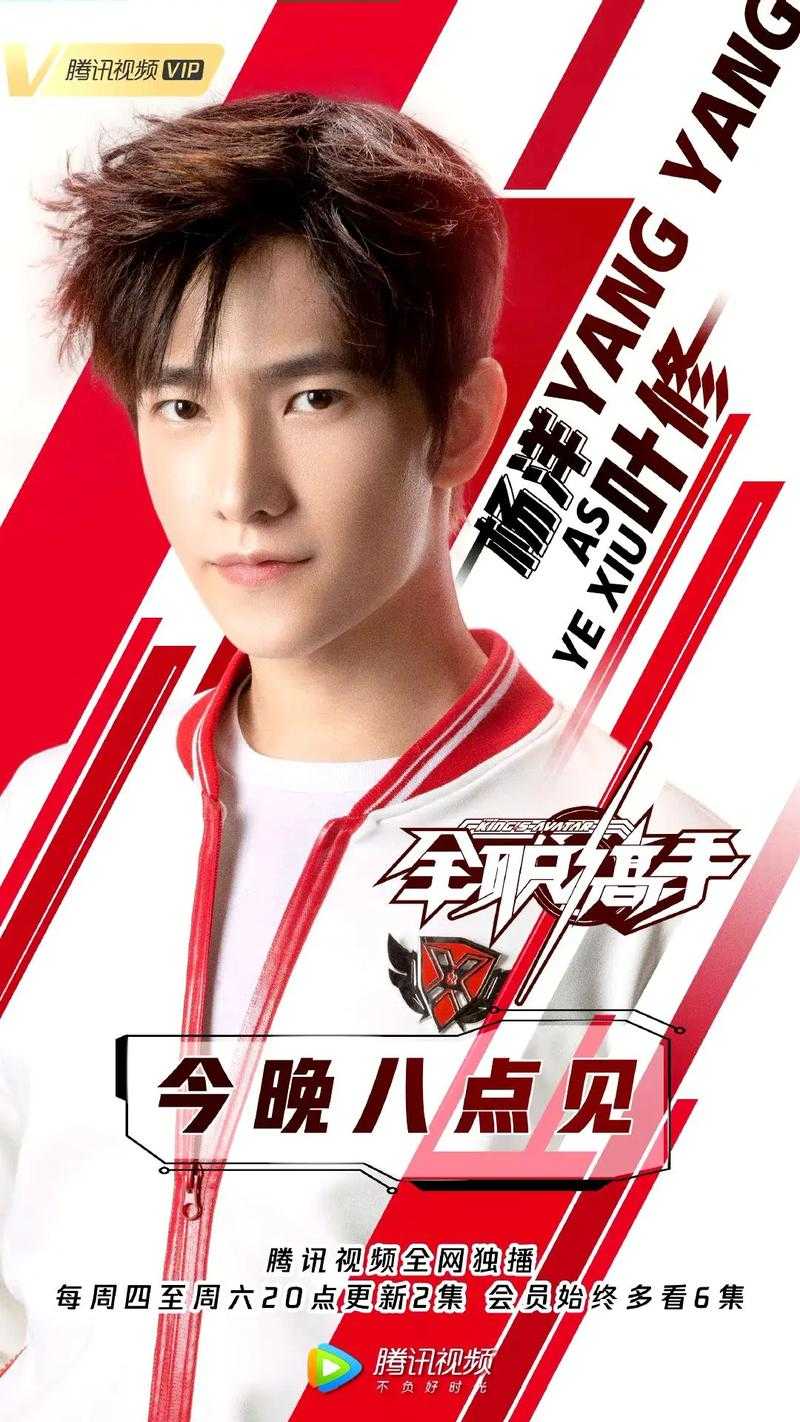 《全职高手电视剧免费观看完整版全集高清在线播放》