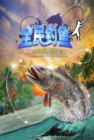 全民钓鱼旧版内购破解版下载_无限金币钻石免费解锁