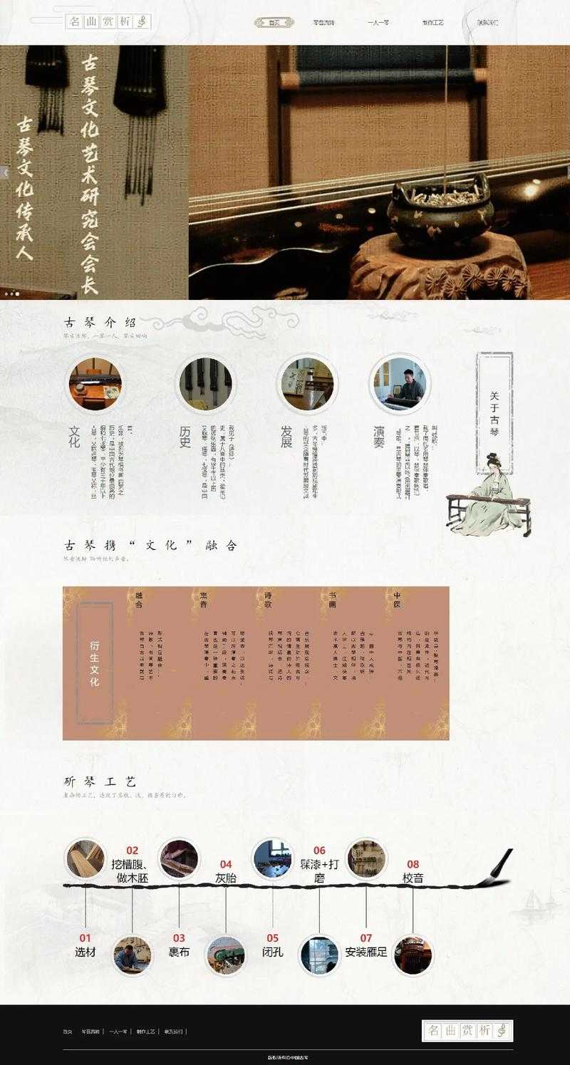 八仙网页：探索中国传统神话与现代网络文化的完美结合