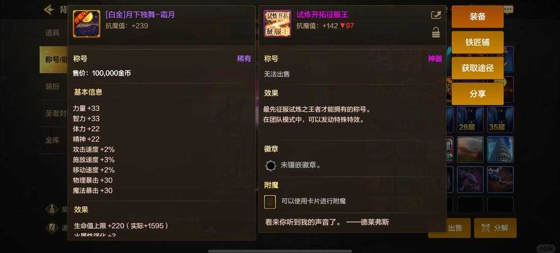 DNF卡心情成就速刷攻略：轻松达成技巧与隐藏奖励详解