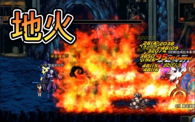 DNF天7地火套特效展示:炫酷技能光效与实战效果一览