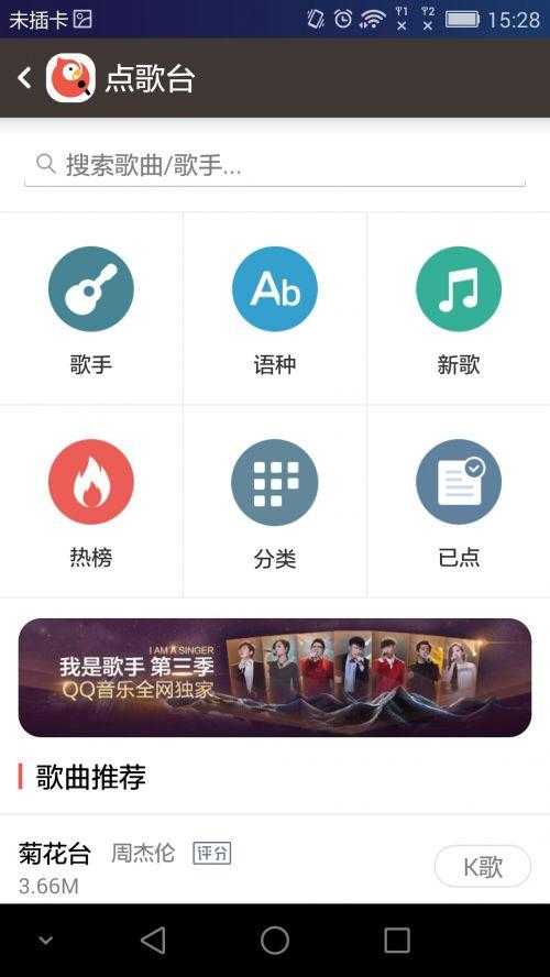 如何选出适合我的安卓手机点歌软件?有哪些值得推荐的软件?