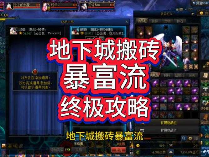 《DNF搬砖月入多少人民币?2023最新搬砖收益攻略大揭秘》