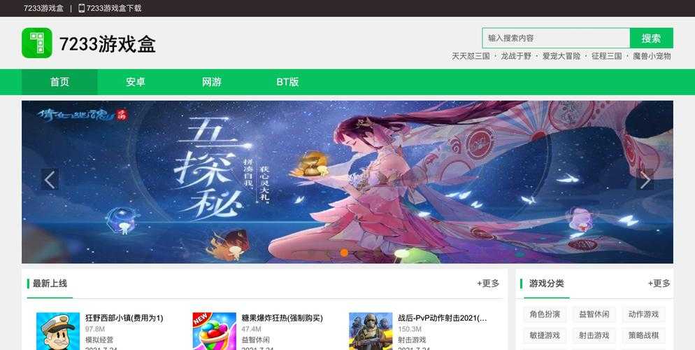 七匣子客户端下载_最新版七匣子游戏盒子官方安装包免费获取