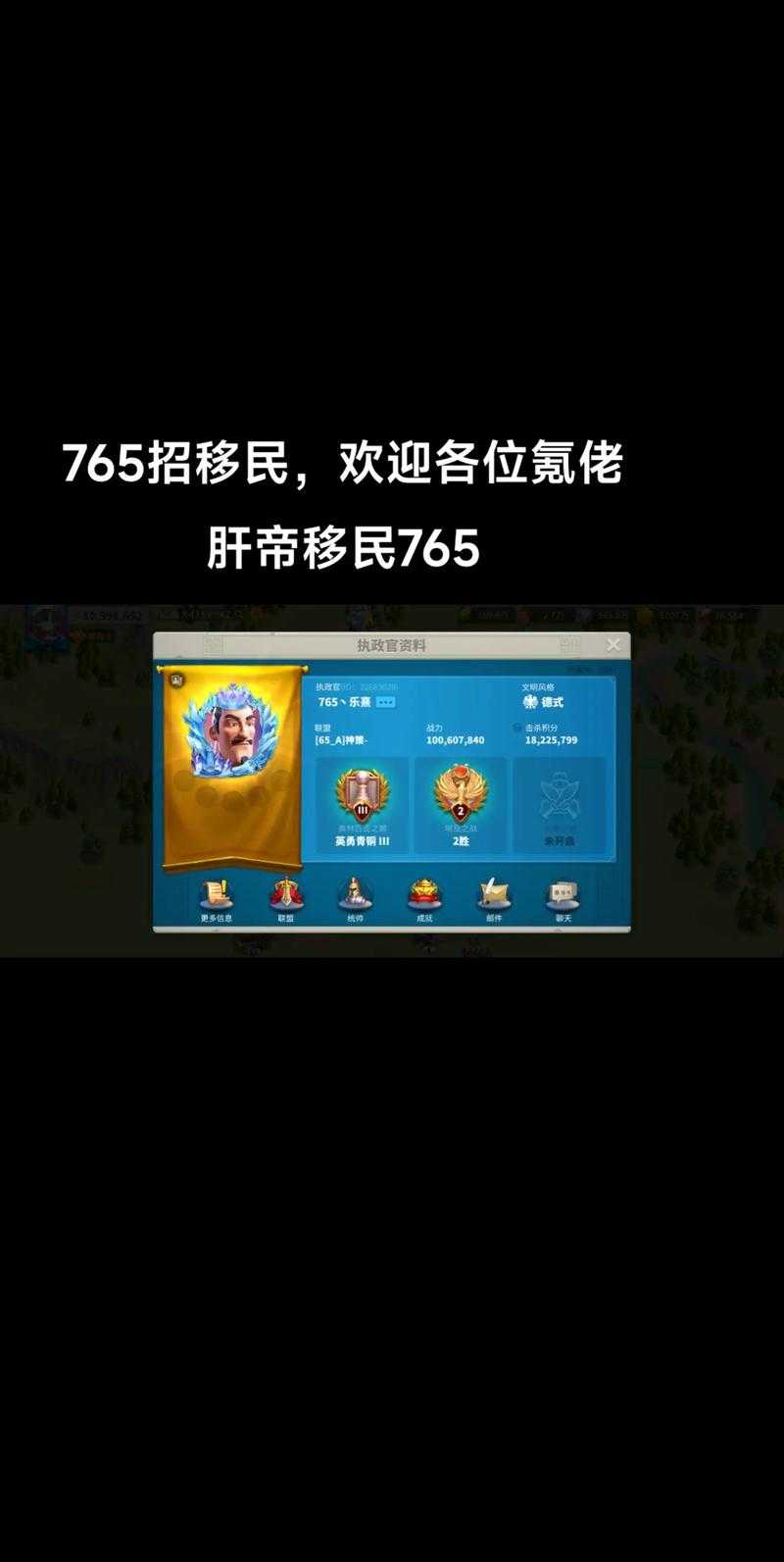 万国觉醒移民令多少积分换