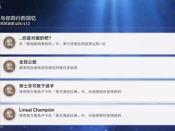 基于提供的数据，以下是对《星穹旅者》游戏机制、玩家反馈及版本调整的深度分析报告：