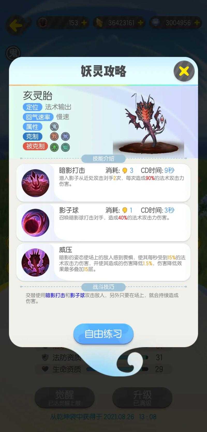 《一起来捉妖自动全图敲鼓脚本-辅助工具下载及使用教程》