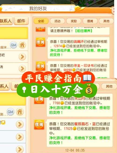 10元斗地主提现攻略：快速赚钱技巧详解