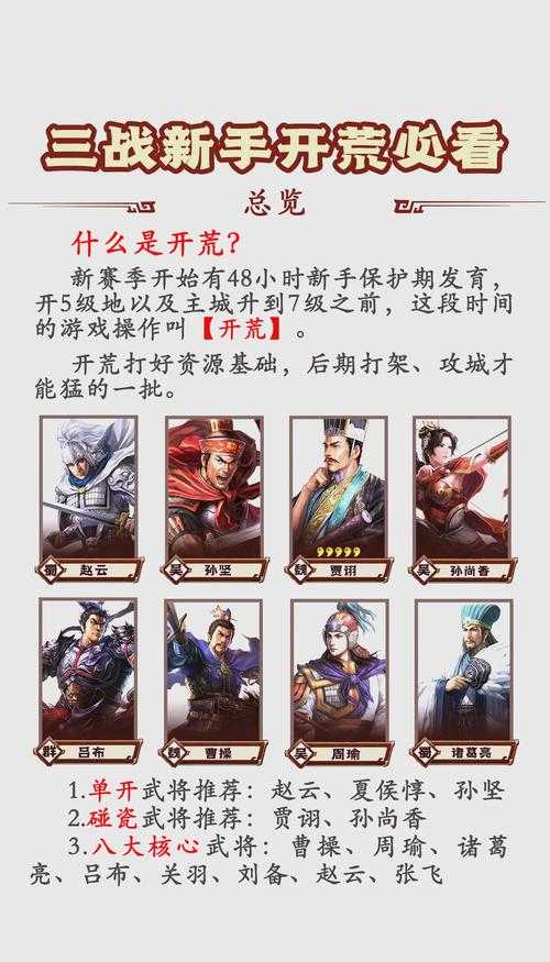 三国志2017司马徽带大学阵容搭配攻略_贴吧大神实战解析
