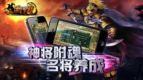 三国争霸群雄逐鹿直播:热血战场实时对决,名将争霸一触即发