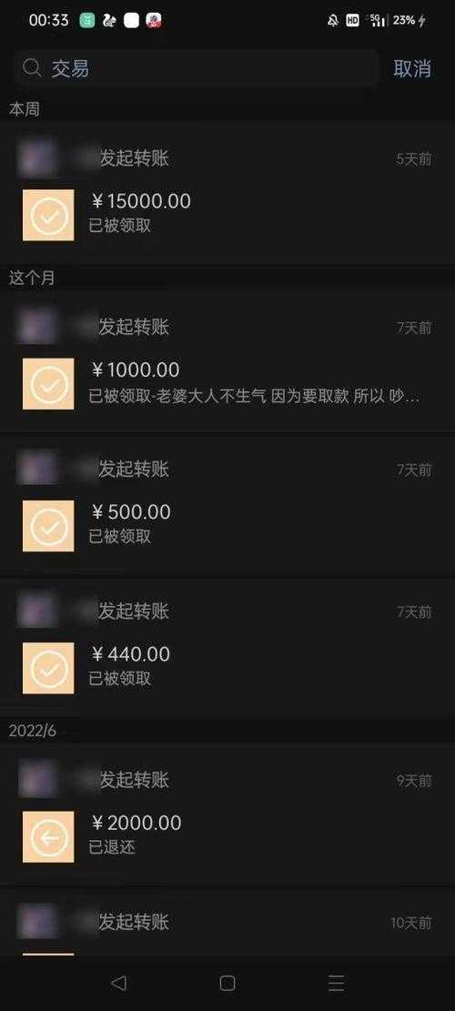 万能转账截图神器下载-免费制作高仿转账记录工具
