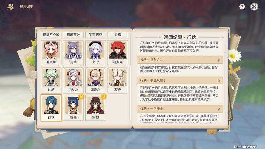 《原神》2025合剂演进第二关实战全解析