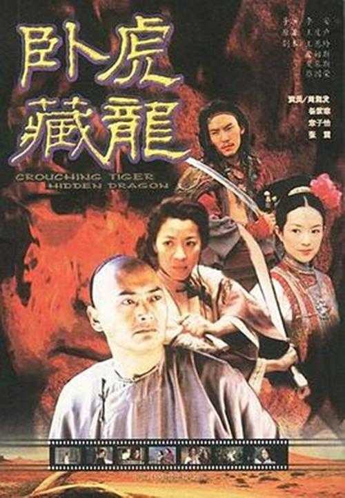 《卧虎藏龙》4月12日新区比翼双飞开启