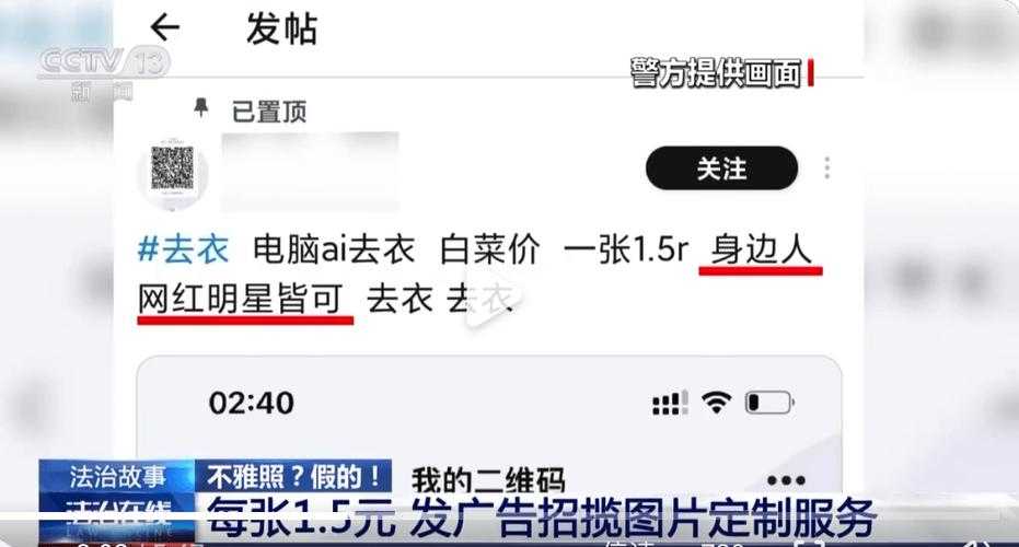 一键去衣服P图神器-专业AI脱衣软件免费下载