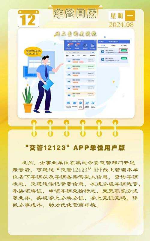 交管123123官网电脑版官网-交通安全综合服务管理平台