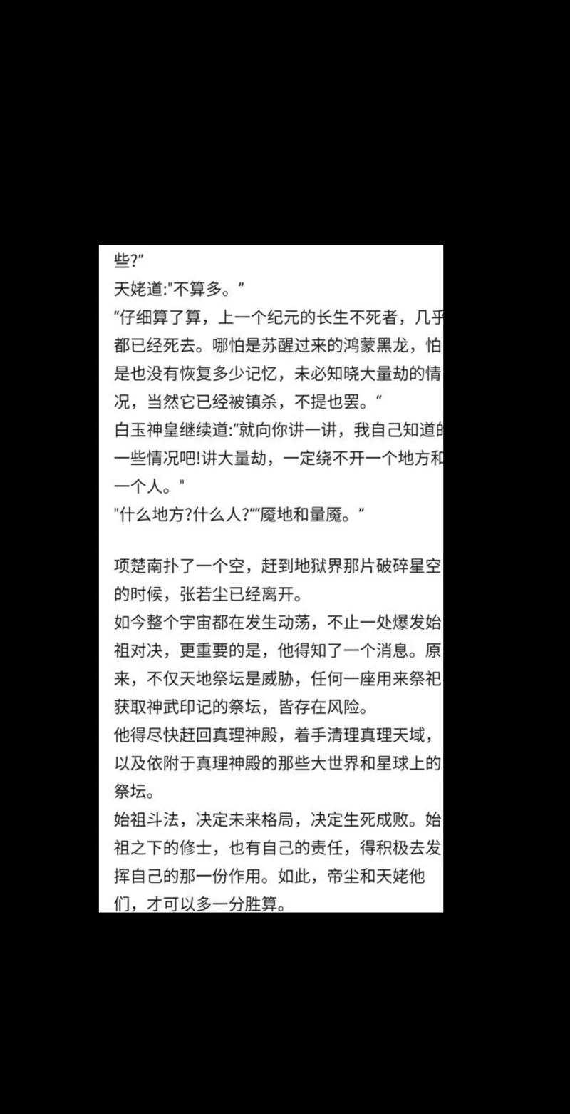 万古神帝飞天鱼正版最新章节_飞天鱼小说全文免费阅读
