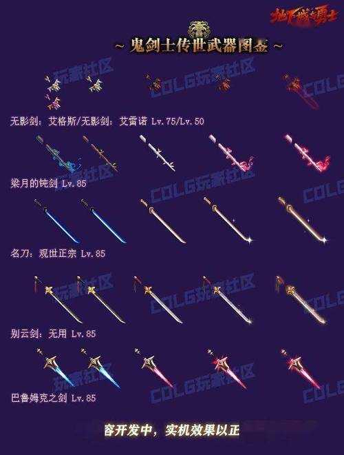 DNF幻化武器残影2025优化全指南