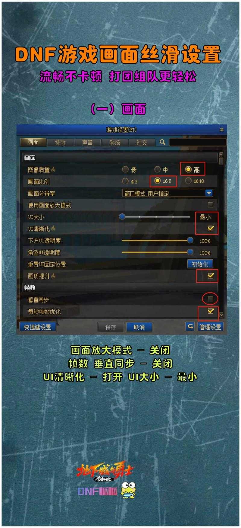 dnf新手如何设置任务自动开启提示？教程