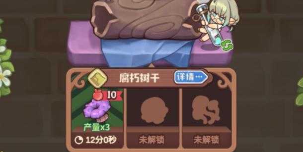 诺弗兰物语2025年岩蛭培育全指南