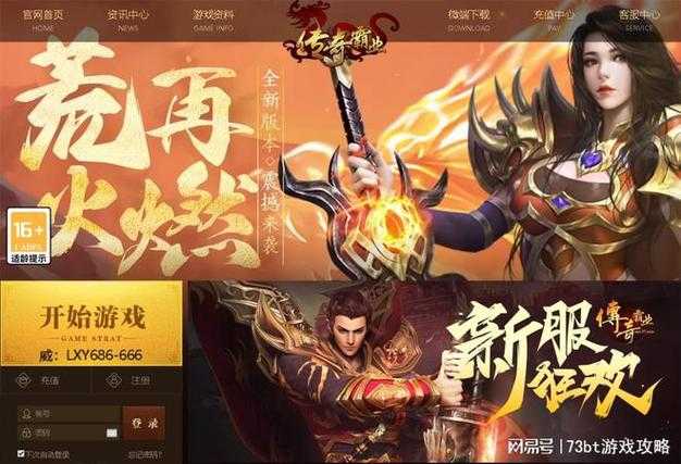 《传奇霸业》2025年BOSS战新机制实战技巧