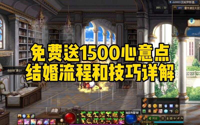DNF结婚戒指升满级所需心意点详解及获取攻略