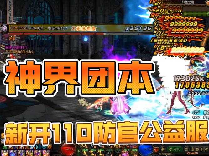 DNF官方论坛110级版本板块入口及查找方法